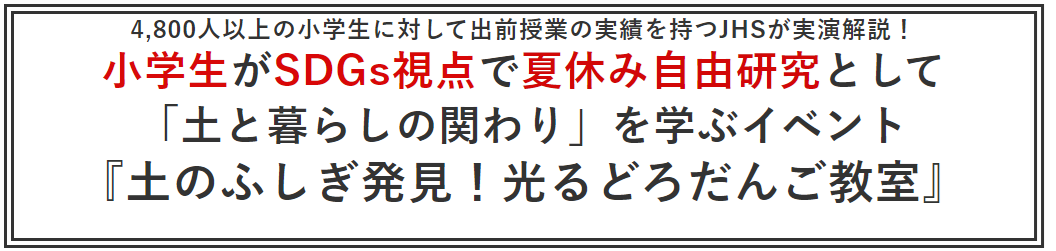 どろだんご教室タイトル